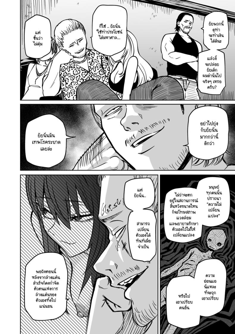 ขอให้เป็นแบบนั้นต่อไปอย่าเปลี่ยนแปลง 3